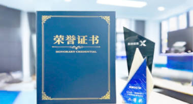 “汽车销售智能引擎”亮相浙江温州“数据要素×”大赛，斩获殊荣！