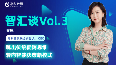 中国汽车报专访 | mile米乐集团联合创始人、CEO董琳：跳出传统促销思维，转向智能决策新模式